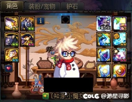 【十月征稿】【渺星】[个人信息和背包背景补丁]2