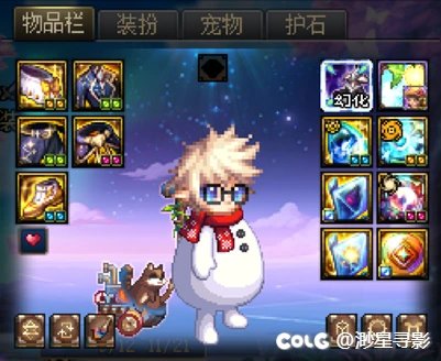 【十月征稿】【渺星】[个人信息和背包背景补丁]3