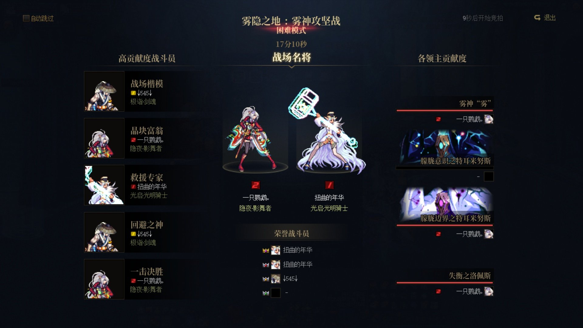 鹦鹉困难毕业打桩+雾神困难2.5记录一下3