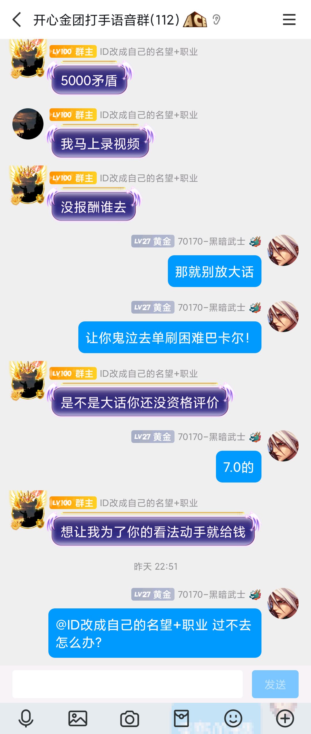 跨三B开心金团言而无信嘴强王者反客为主欠人500女气功！2