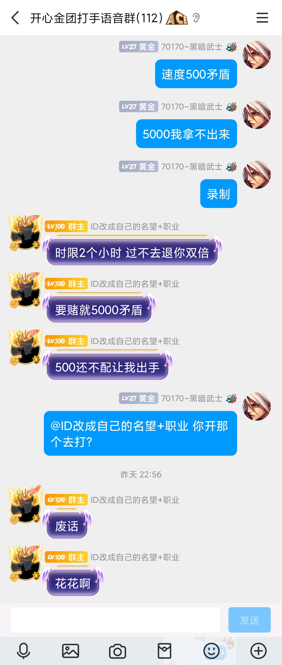 跨三B开心金团言而无信嘴强王者反客为主欠人500女气功！3