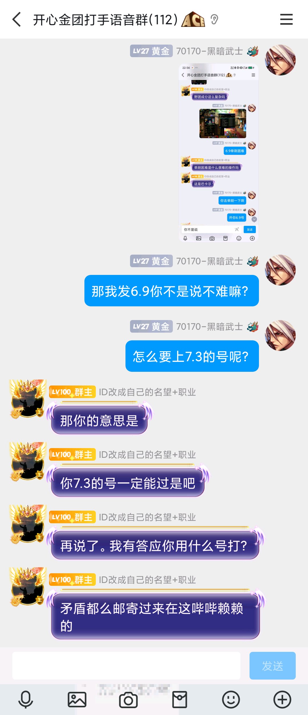 跨三B开心金团言而无信嘴强王者反客为主欠人500女气功！4