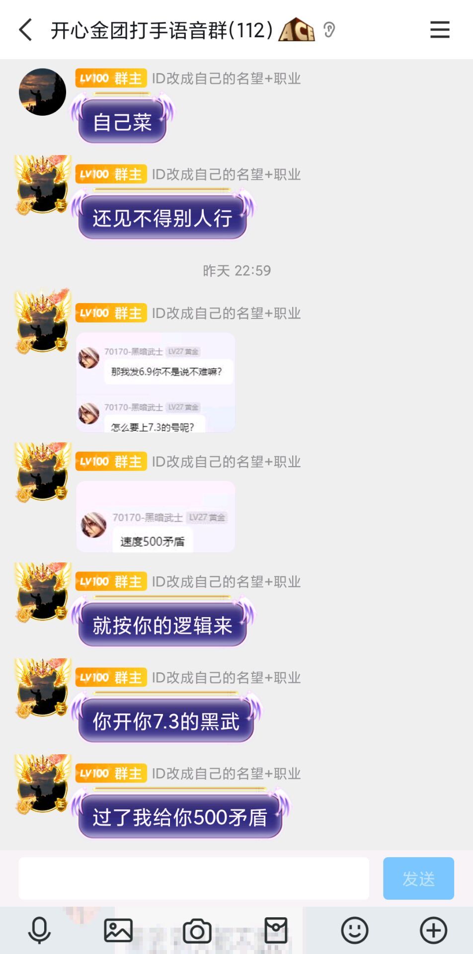 跨三B开心金团言而无信嘴强王者反客为主欠人500女气功！5