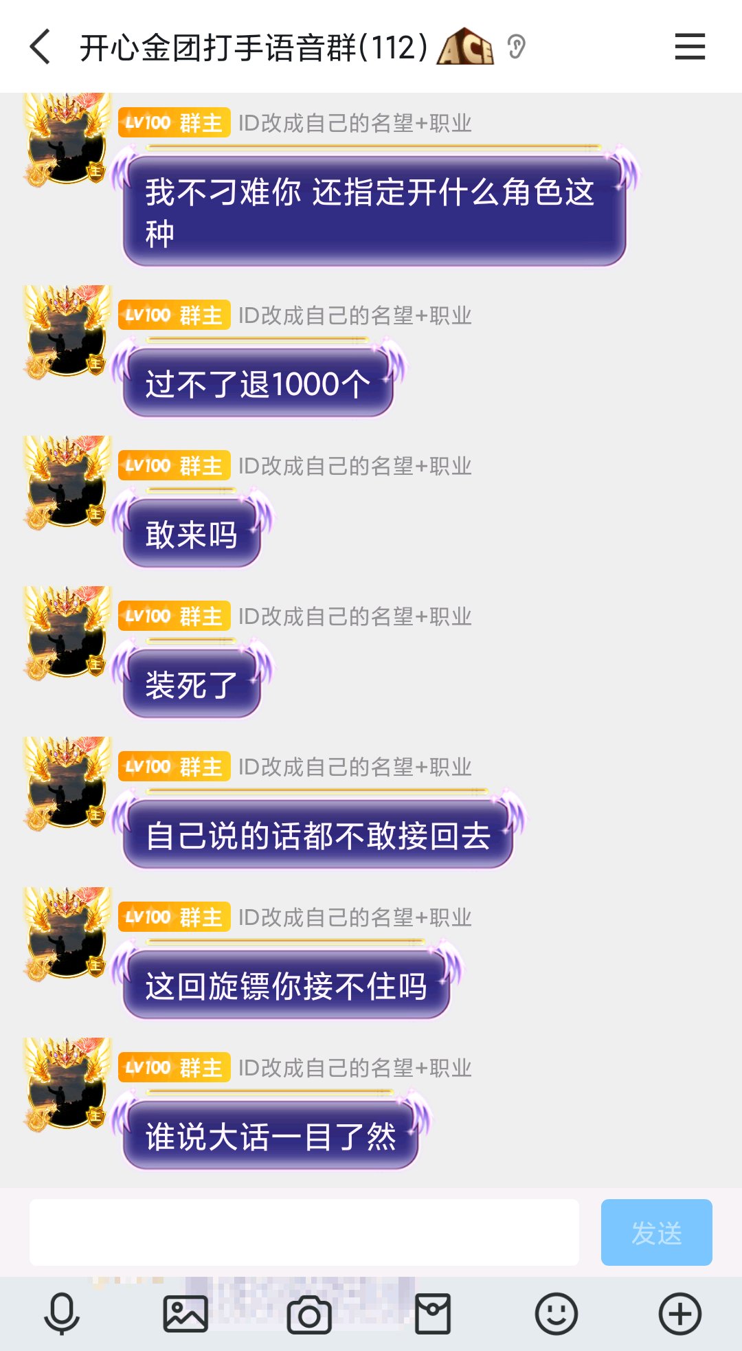 跨三B开心金团言而无信嘴强王者反客为主欠人500女气功！6