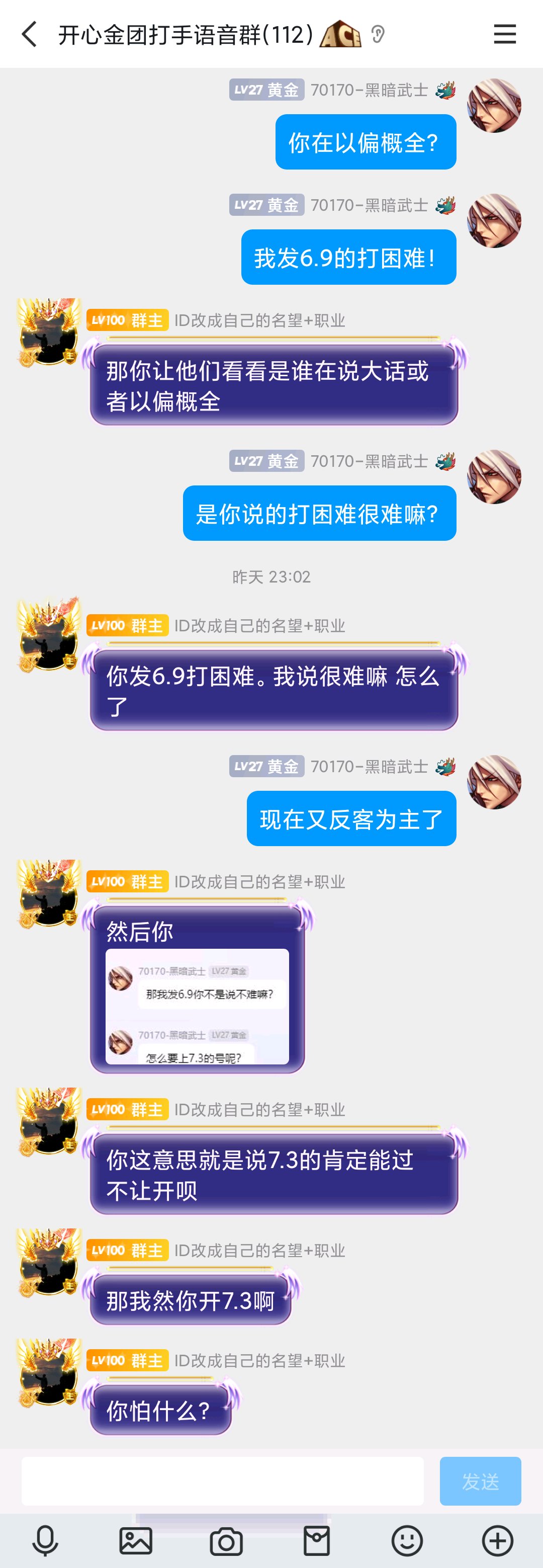 跨三B开心金团言而无信嘴强王者反客为主欠人500女气功！8