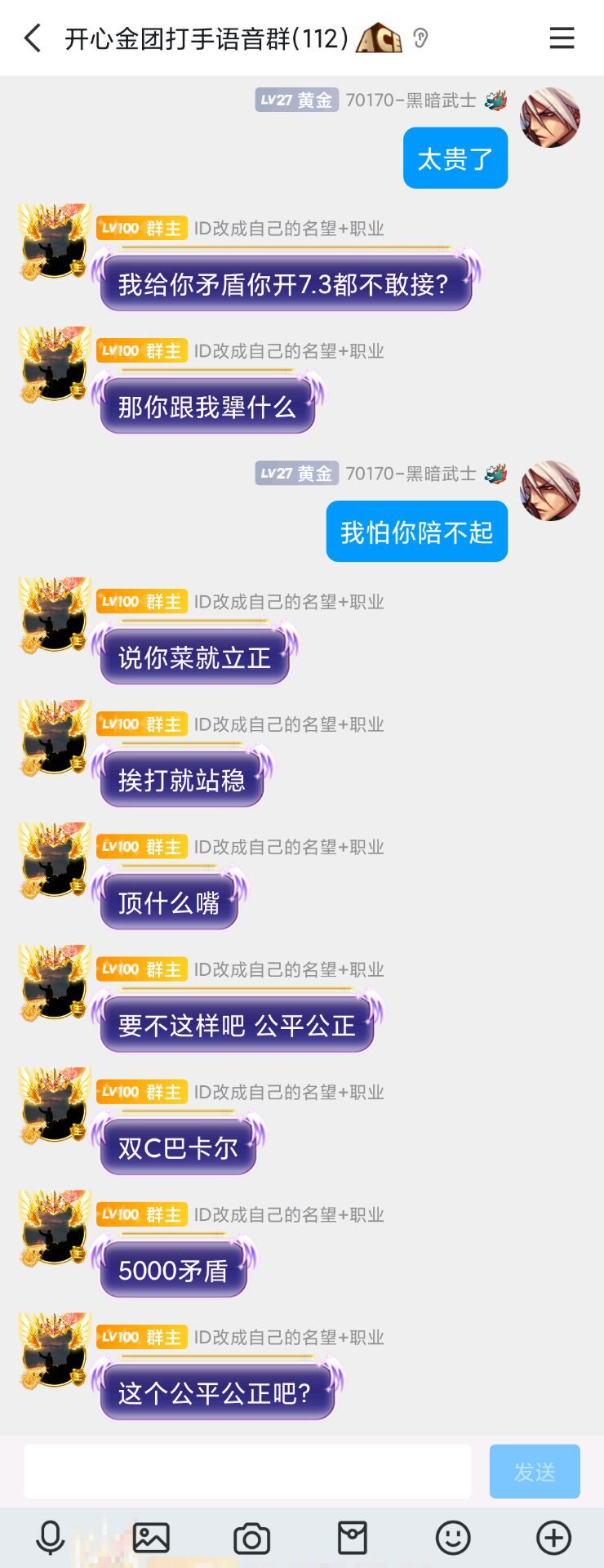 跨三B开心金团言而无信嘴强王者反客为主欠人500女气功！9