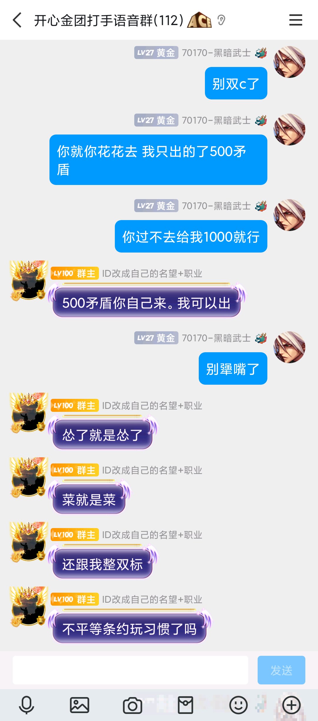 跨三B开心金团言而无信嘴强王者反客为主欠人500女气功！10