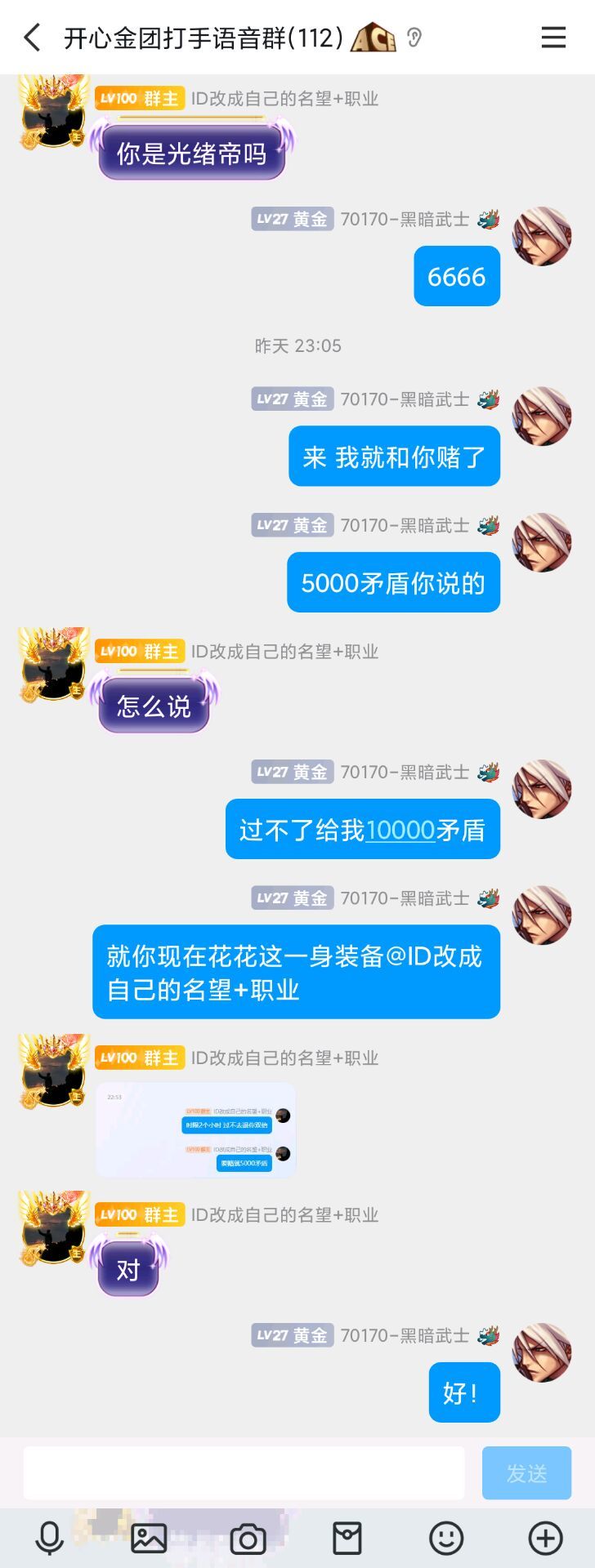 跨三B开心金团言而无信嘴强王者反客为主欠人500女气功！11
