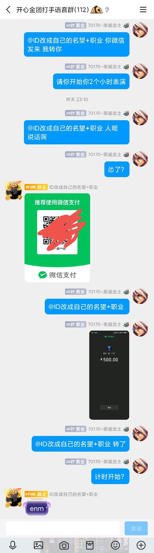 跨三B开心金团言而无信嘴强王者反客为主欠人500女气功！13