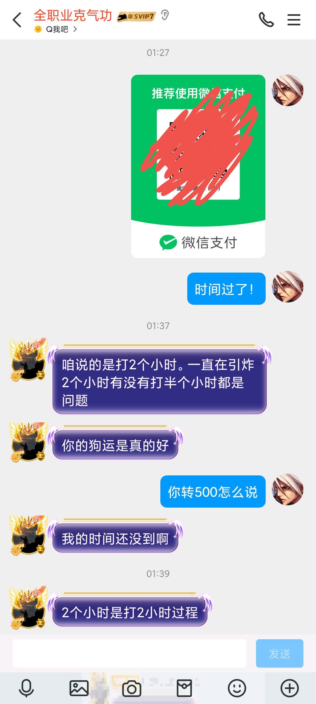 跨三B开心金团言而无信嘴强王者反客为主欠人500女气功！14