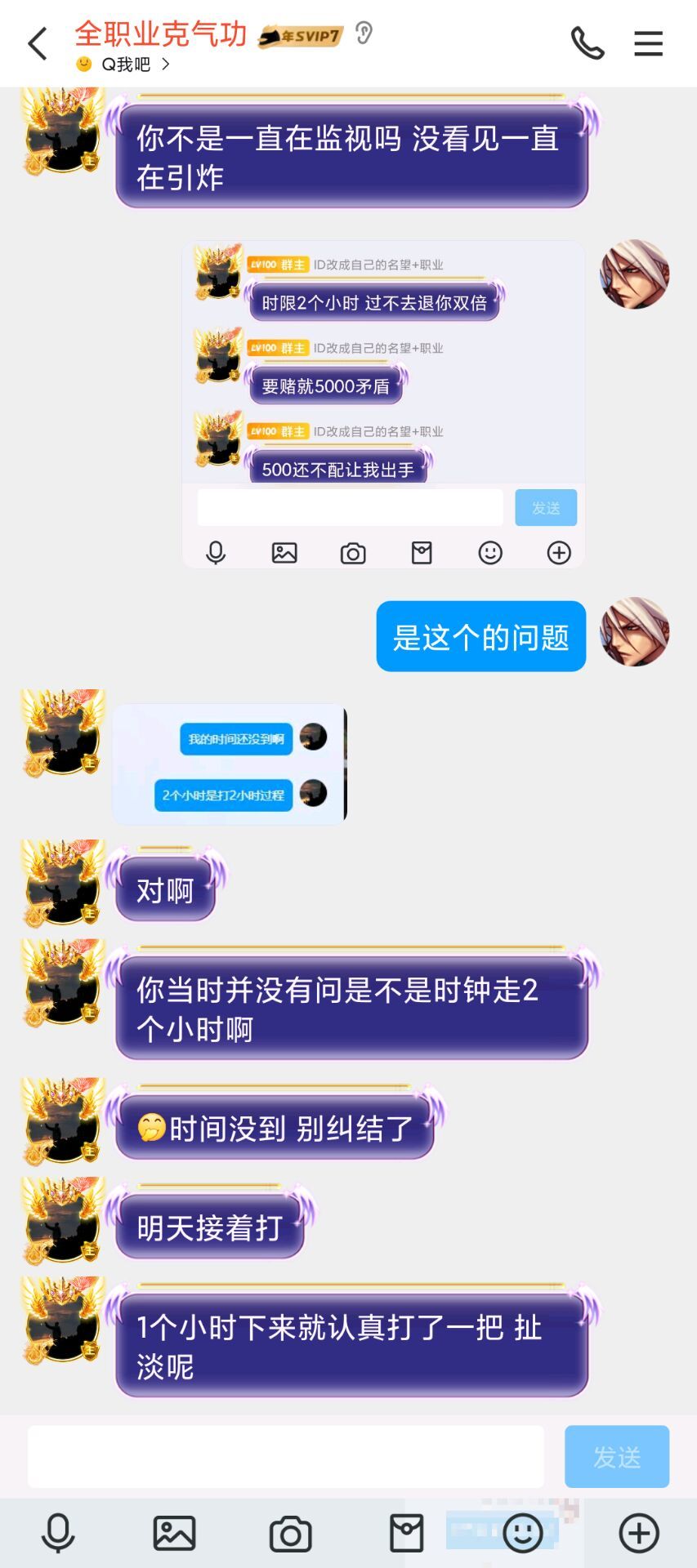 跨三B开心金团言而无信嘴强王者反客为主欠人500女气功！15