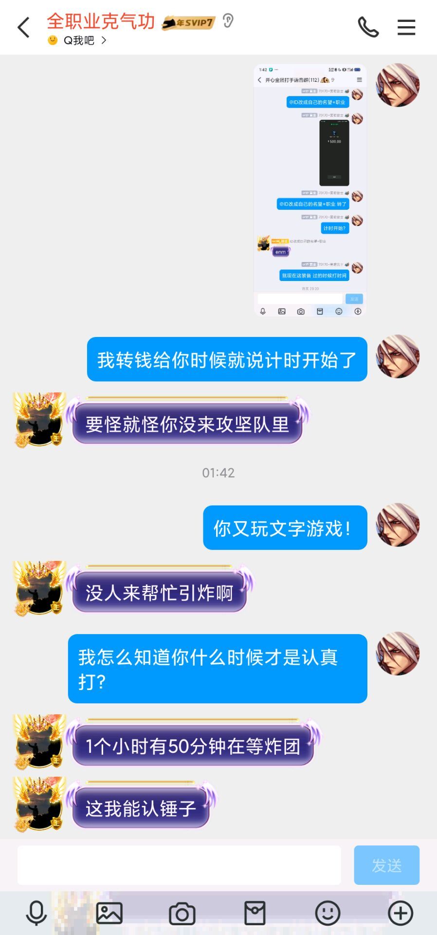 跨三B开心金团言而无信嘴强王者反客为主欠人500女气功！16