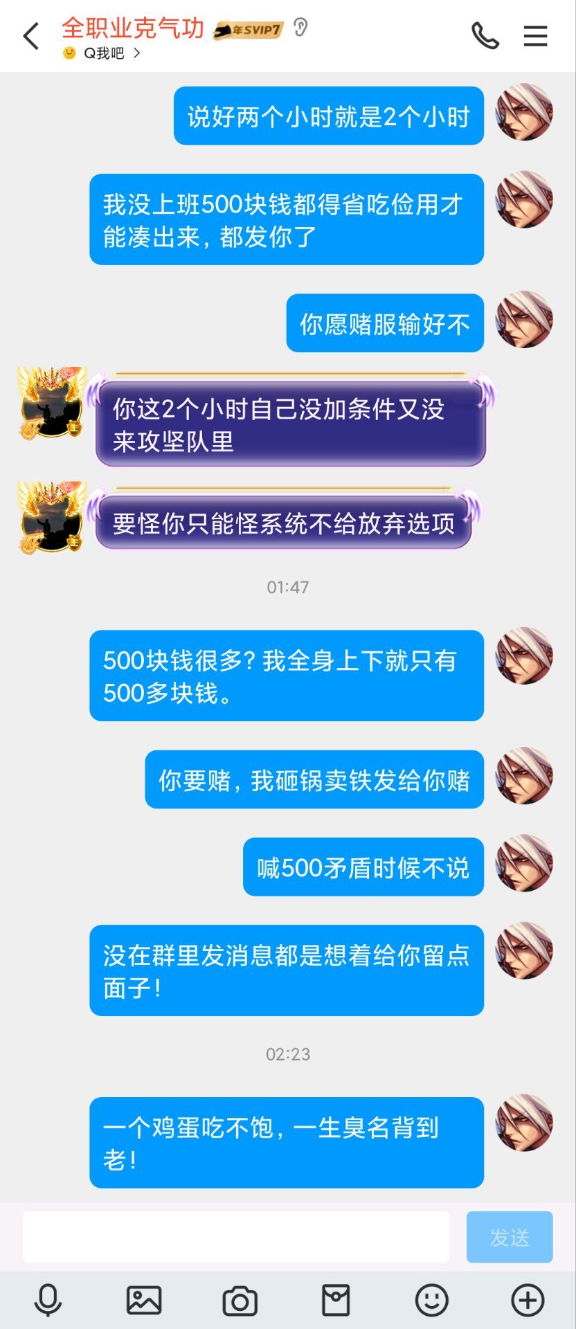 跨三B开心金团言而无信嘴强王者反客为主欠人500女气功！17