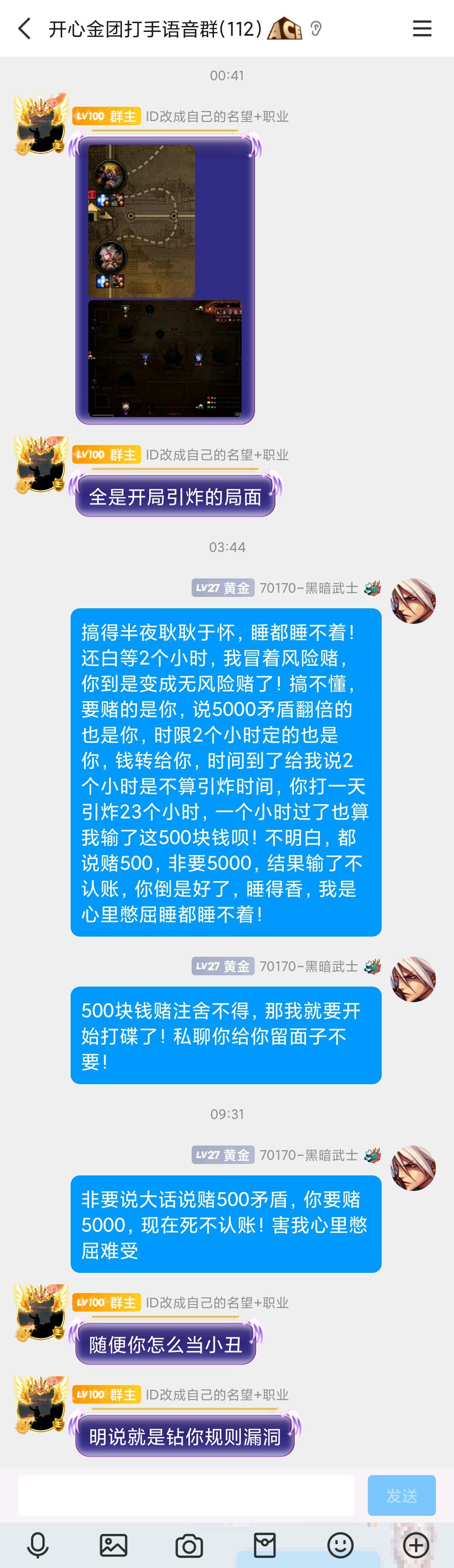 跨三B开心金团言而无信嘴强王者反客为主欠人500女气功！18