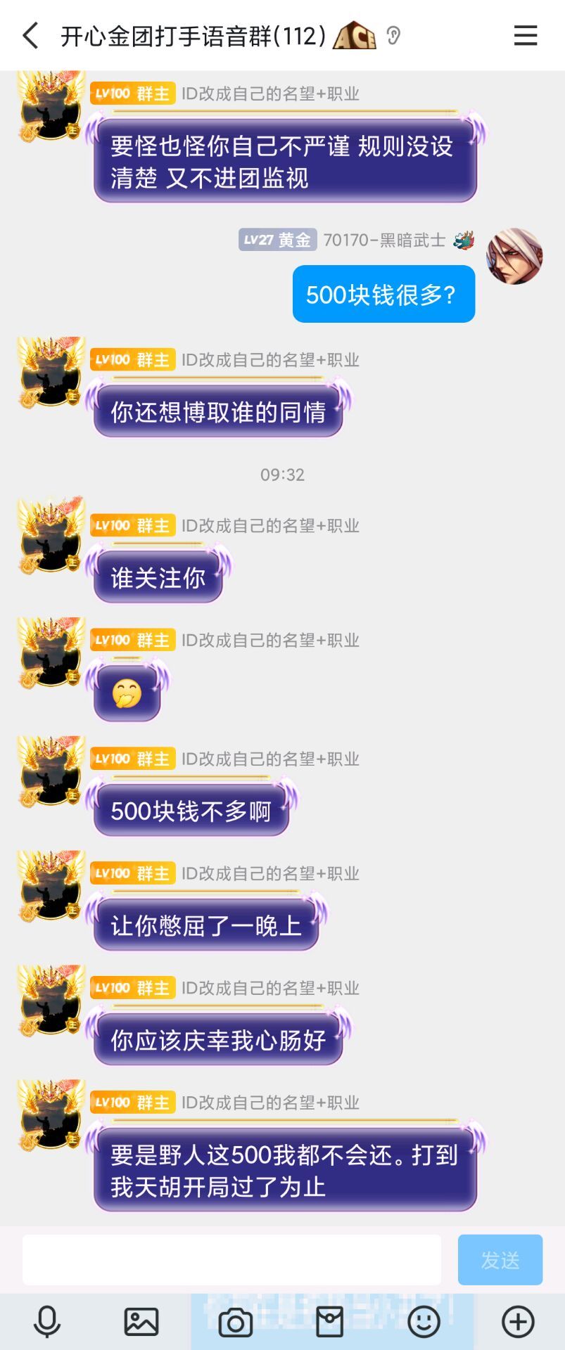 跨三B开心金团言而无信嘴强王者反客为主欠人500女气功！19
