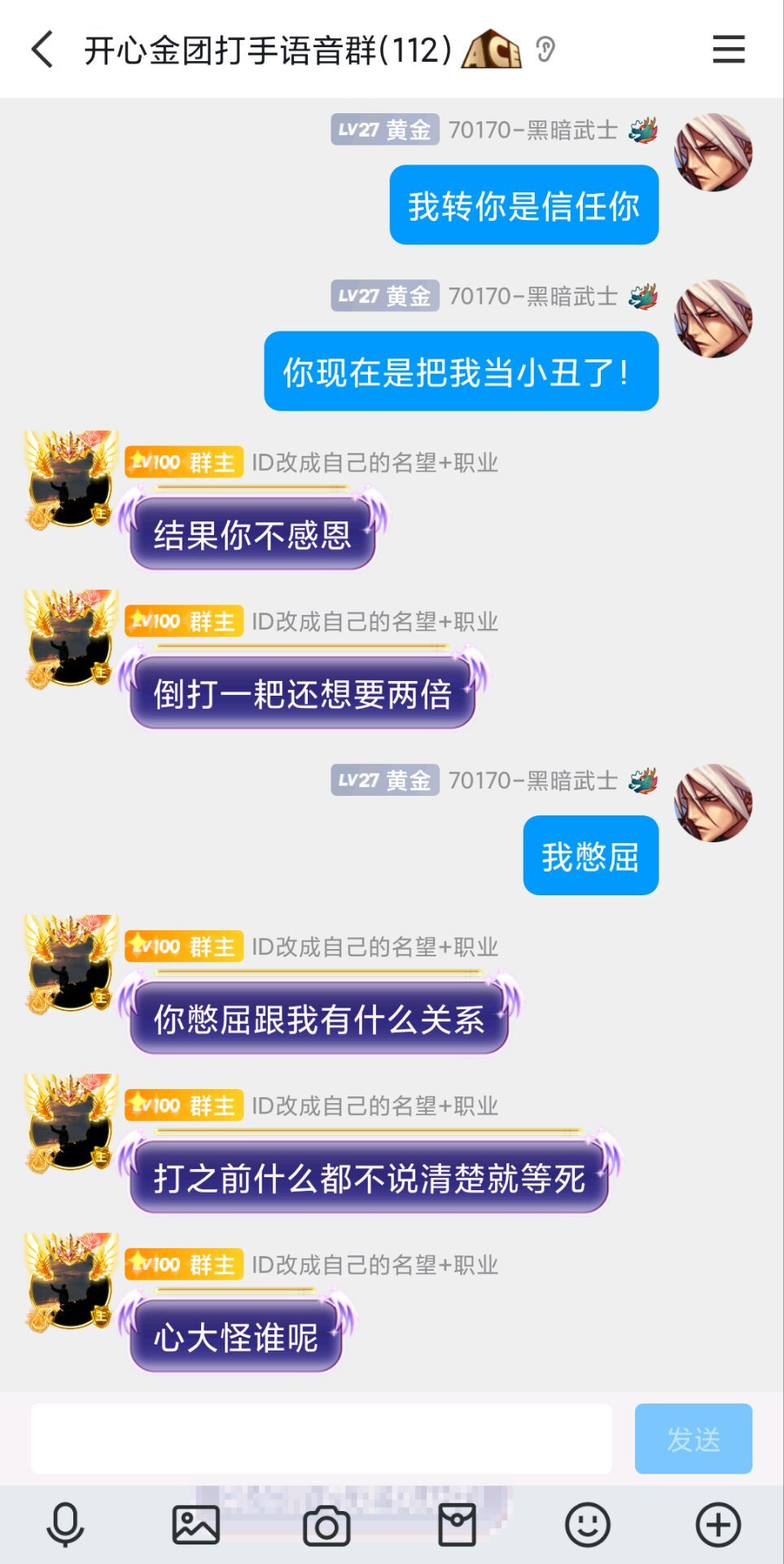 跨三B开心金团言而无信嘴强王者反客为主欠人500女气功！20