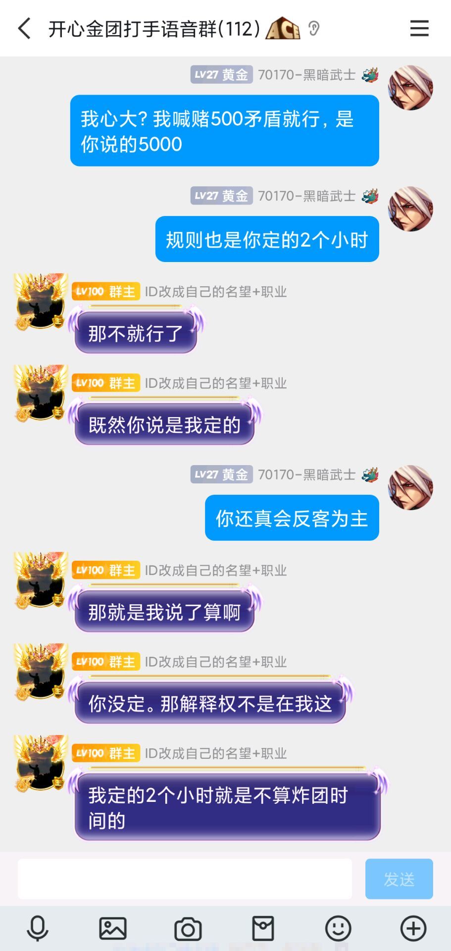 跨三B开心金团言而无信嘴强王者反客为主欠人500女气功！21
