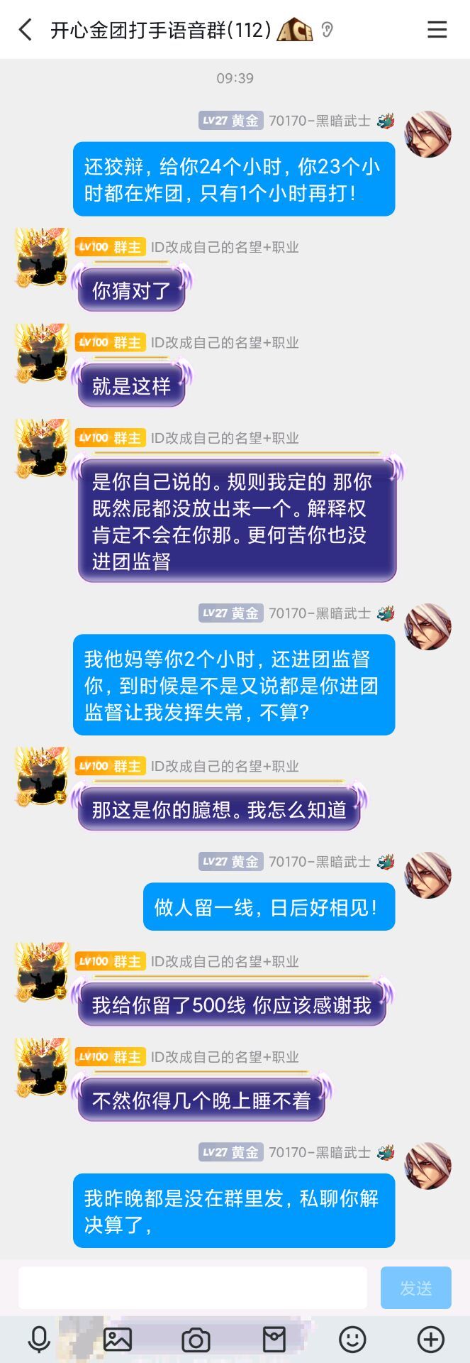 跨三B开心金团言而无信嘴强王者反客为主欠人500女气功！22