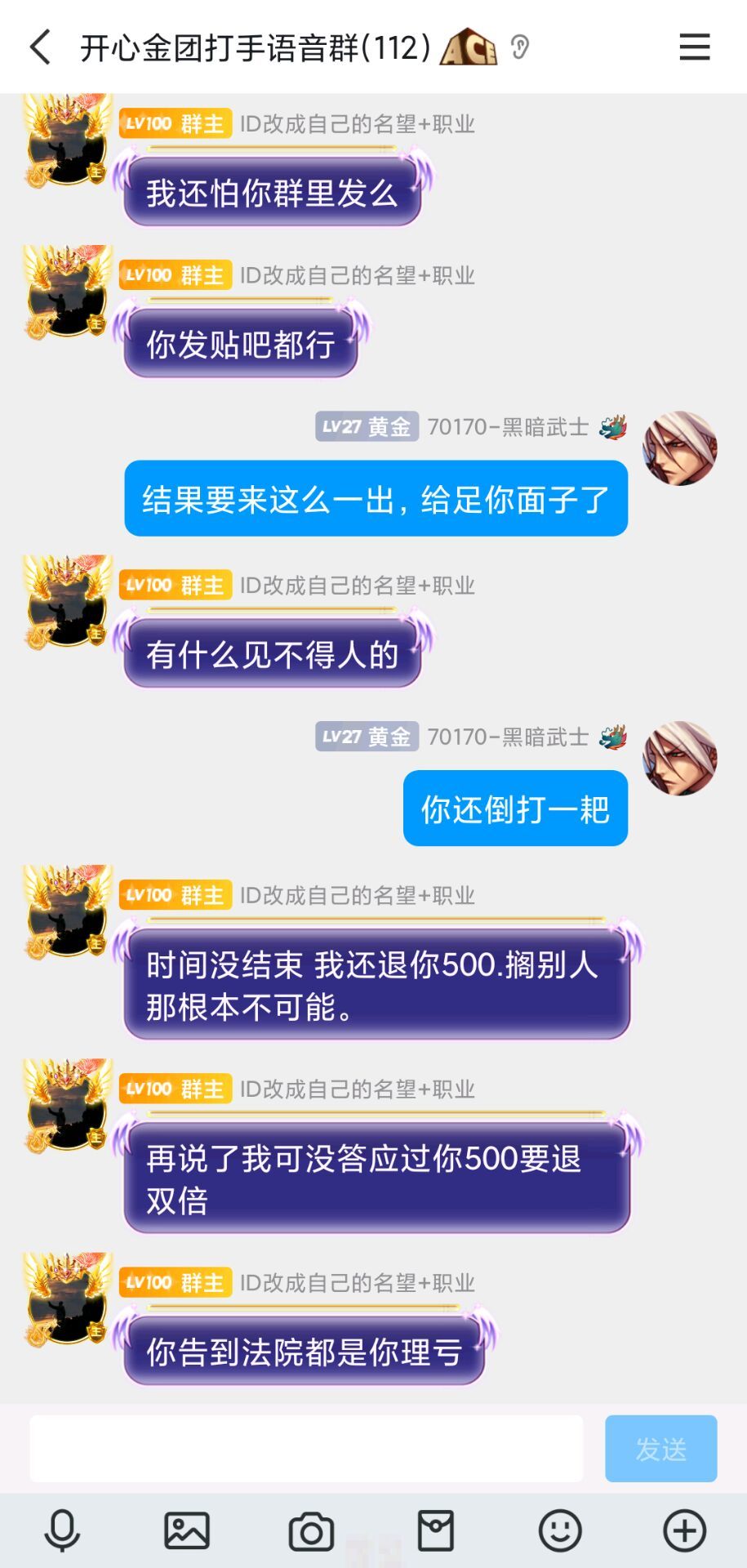跨三B开心金团言而无信嘴强王者反客为主欠人500女气功！23