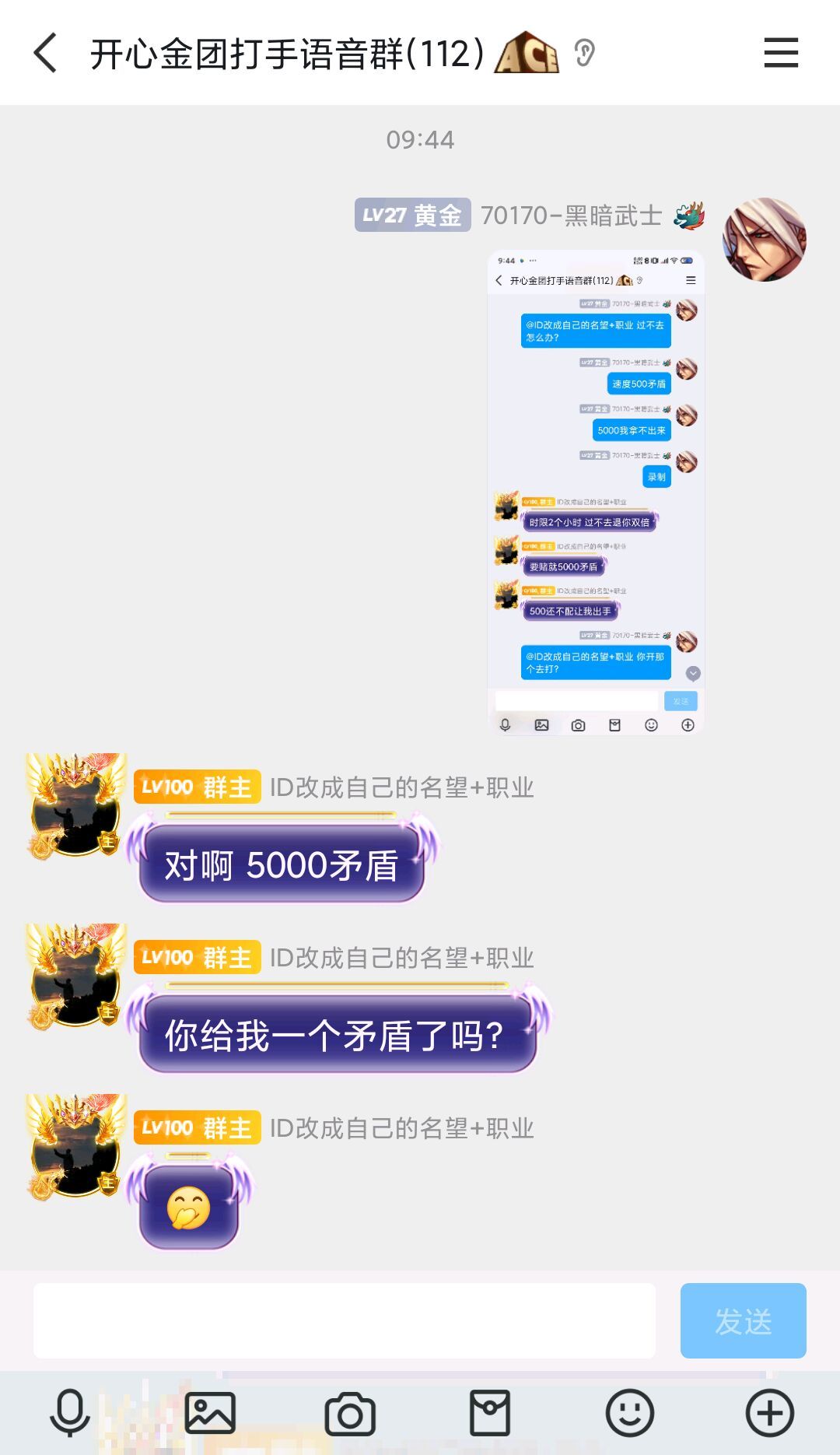 跨三B开心金团言而无信嘴强王者反客为主欠人500女气功！24