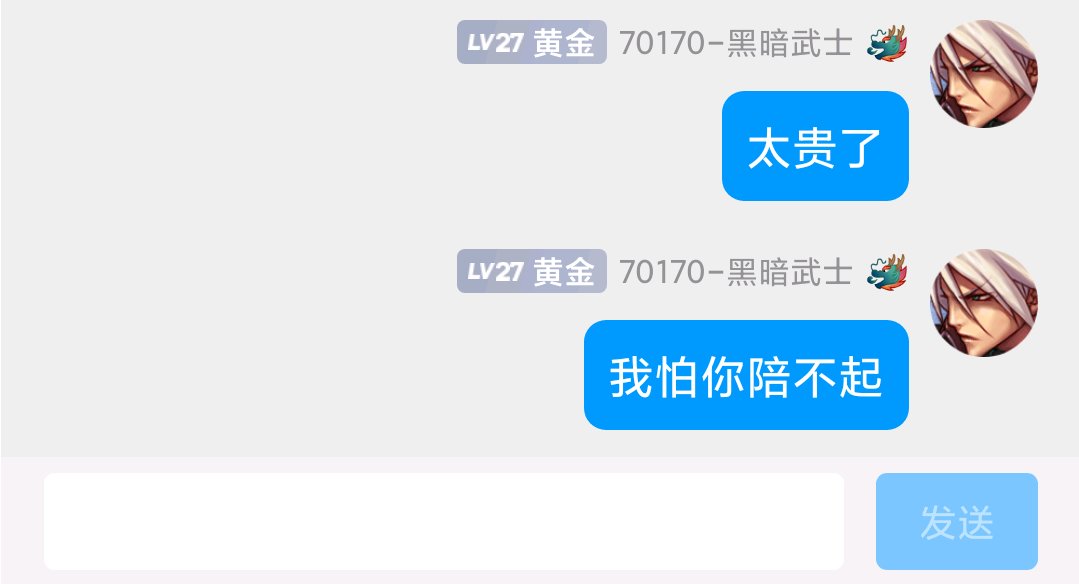 跨三B开心金团言而无信嘴强王者反客为主欠人500女气功！26