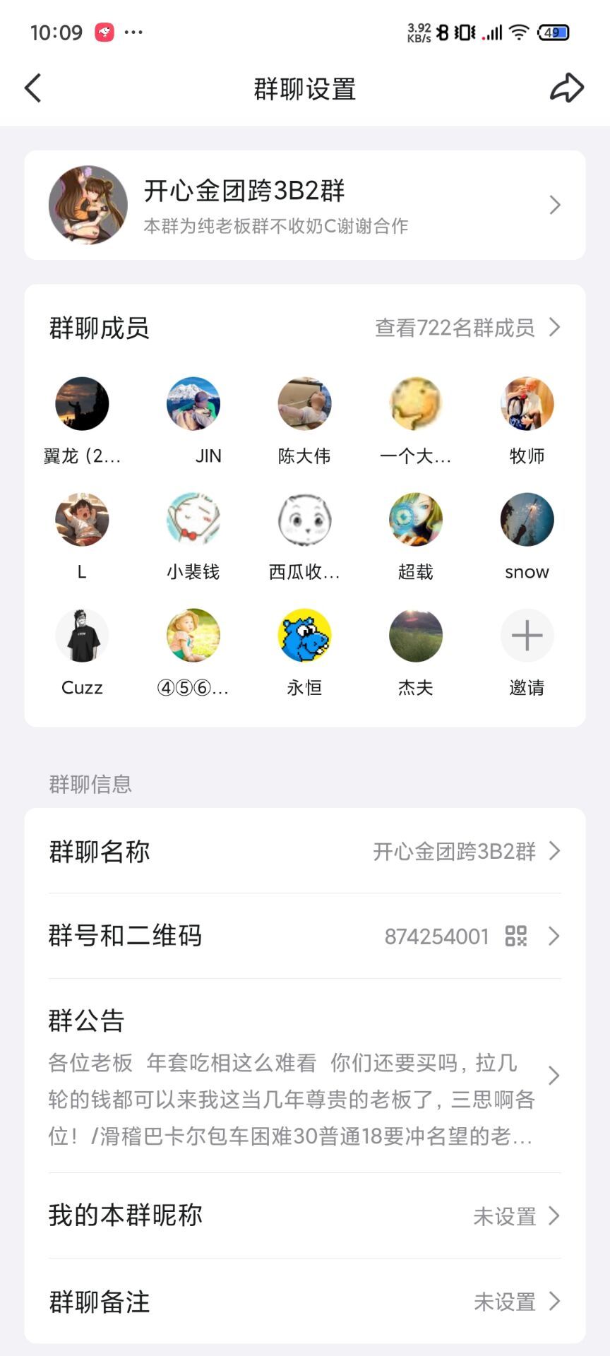 跨三B开心金团言而无信嘴强王者反客为主欠人500女气功！33