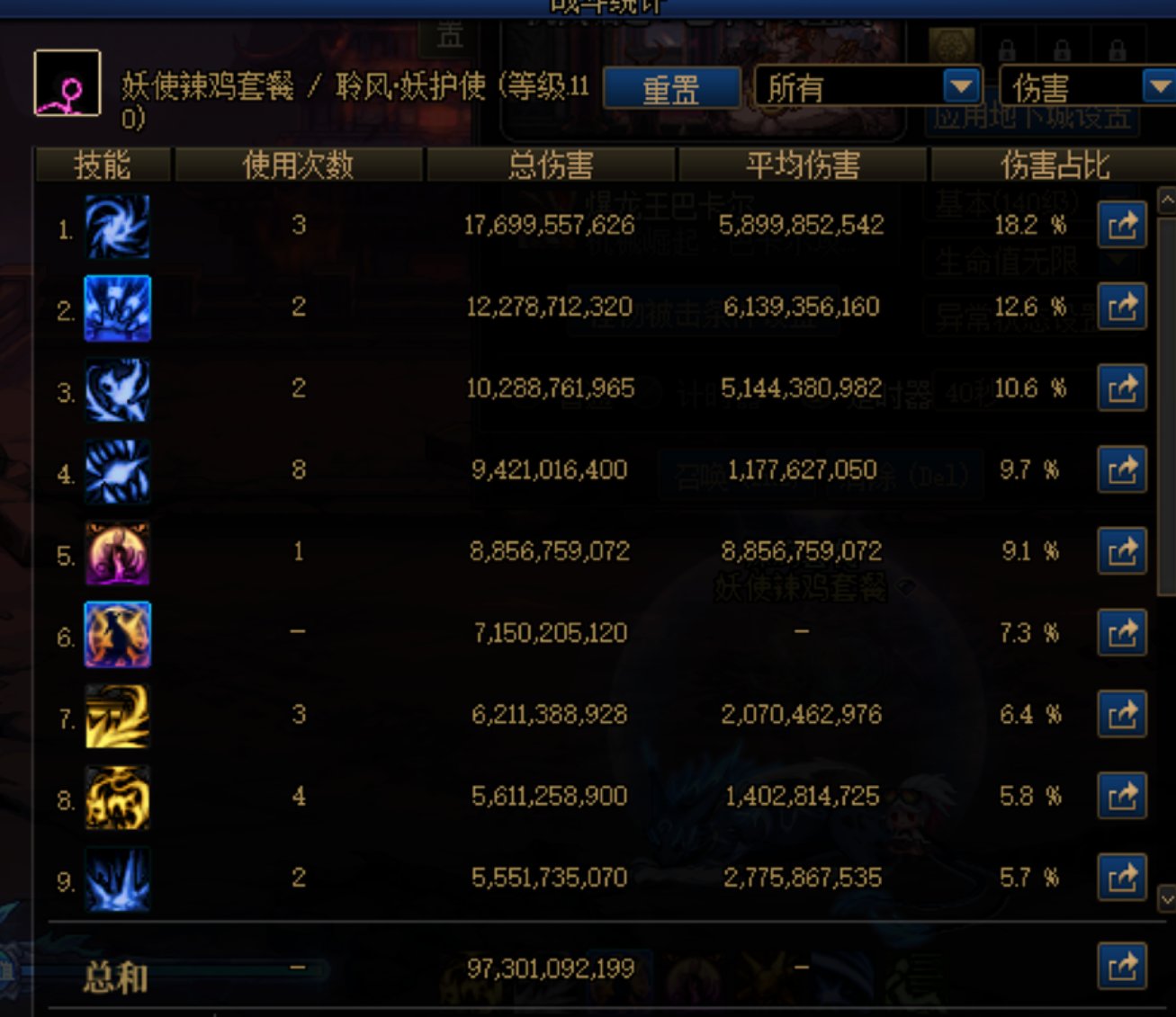 妖护使CP武器梦境原石升满加的伤害有BUG3