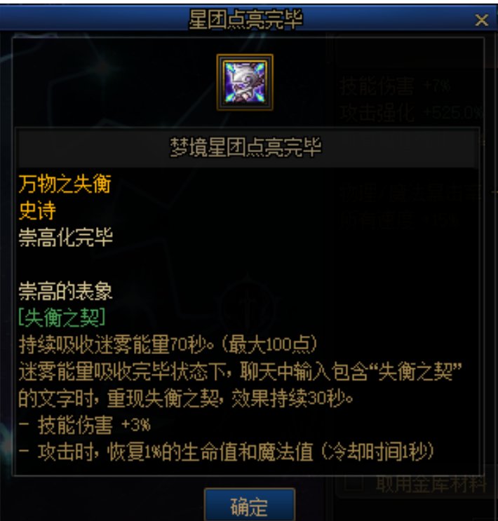妖护使CP武器梦境原石升满加的伤害有BUG1