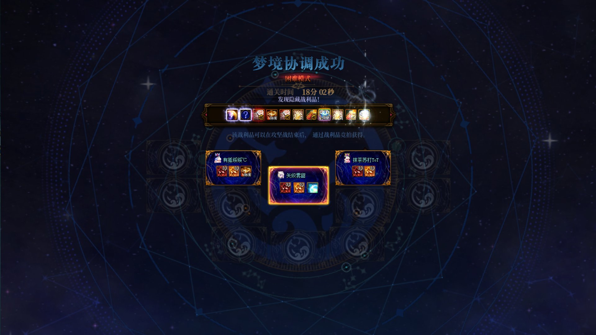版本末期啦，发个糖庆祝一下自己2.5雾神困难3