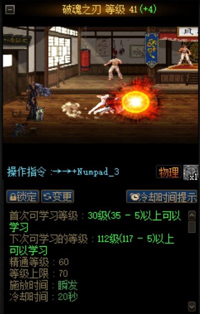 分享新思路-雾神风武器-幽魂剑觉醒流专用排列-2024/12/12-更新装备名望状态与人物时装外观~10