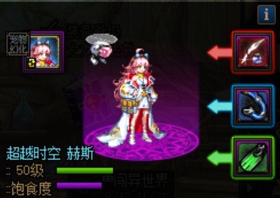 分享新思路-雾神风武器-幽魂剑觉醒流专用排列-2024/12/12-更新装备名望状态与人物时装外观~32
