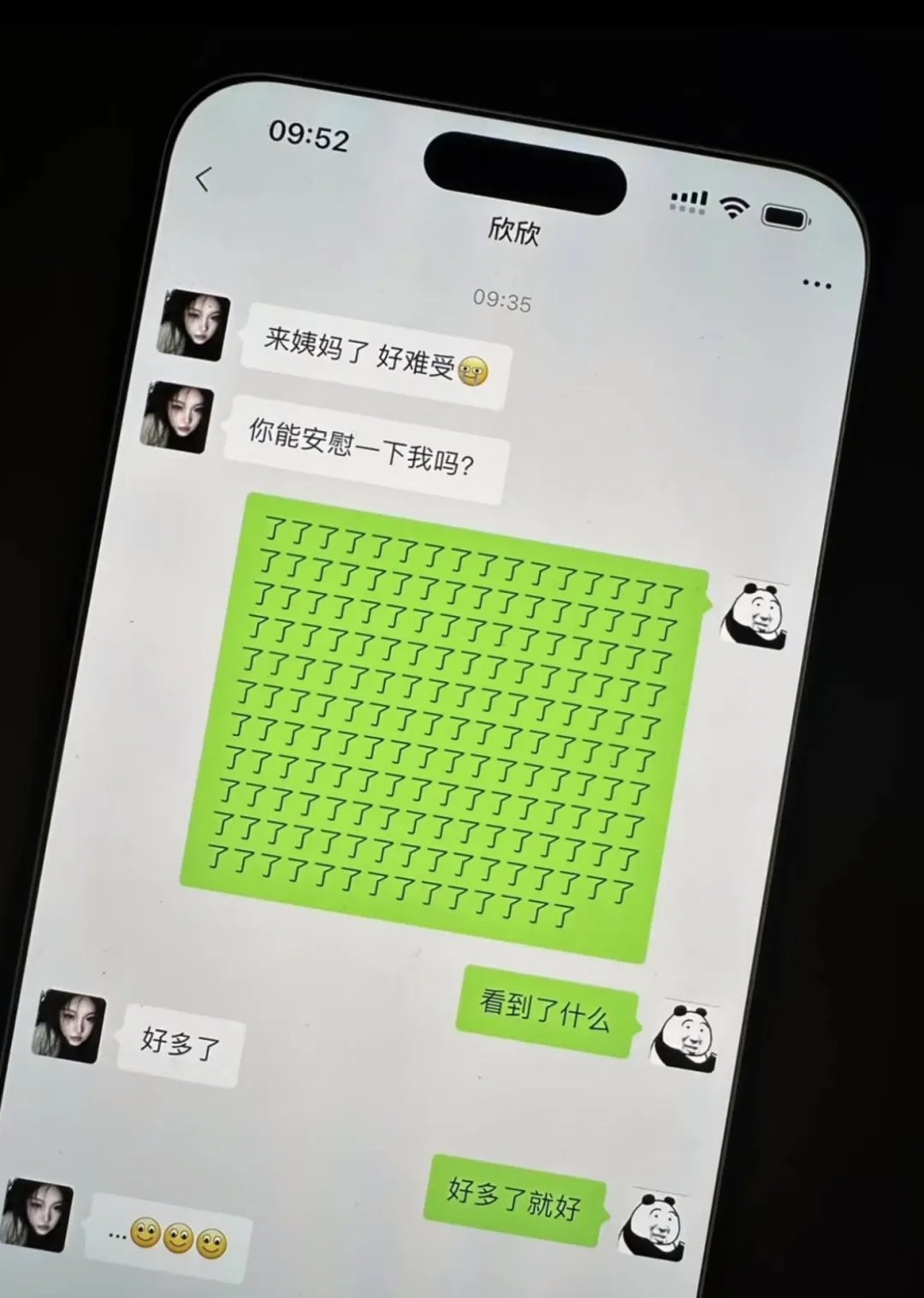 嗯，确实，好多了1
