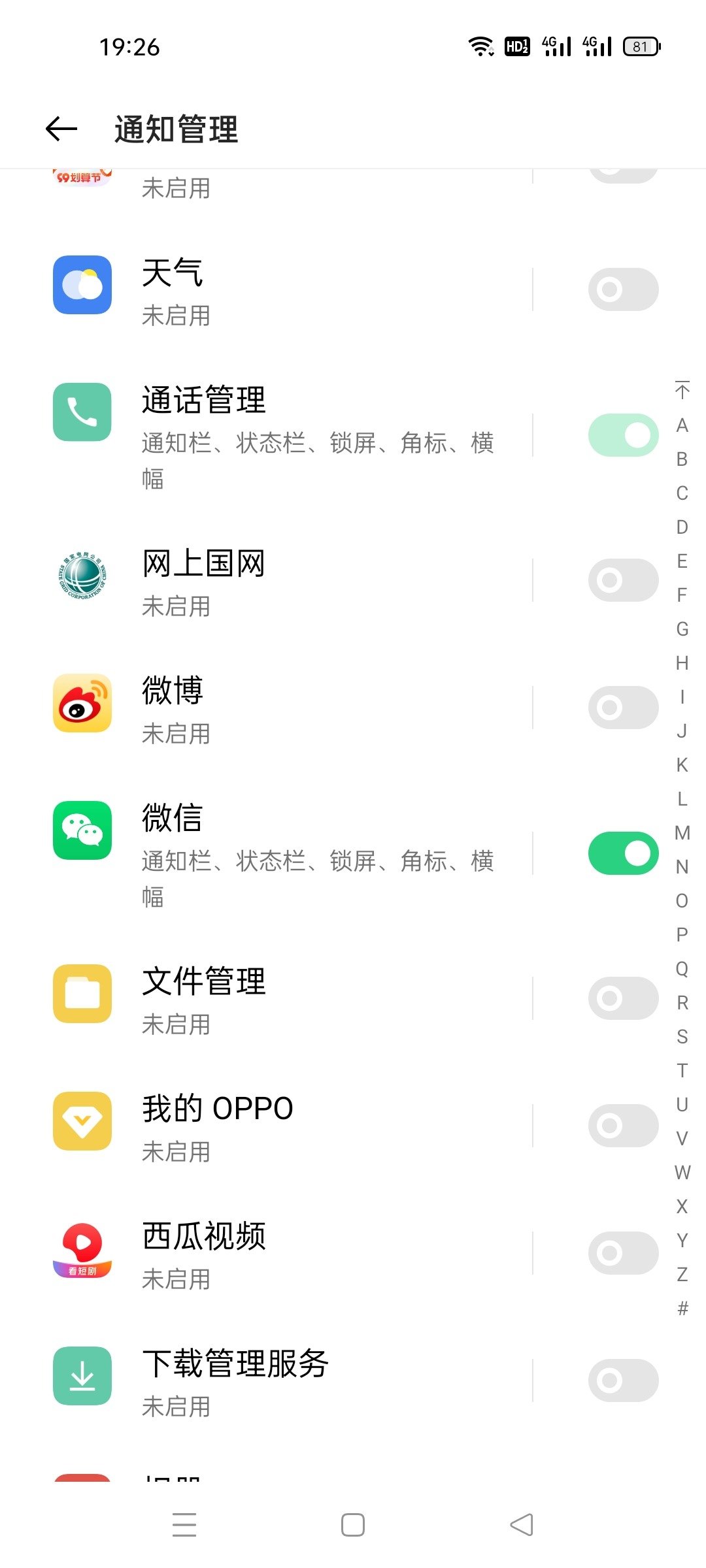 oppo k9pro的微信没有提示音3