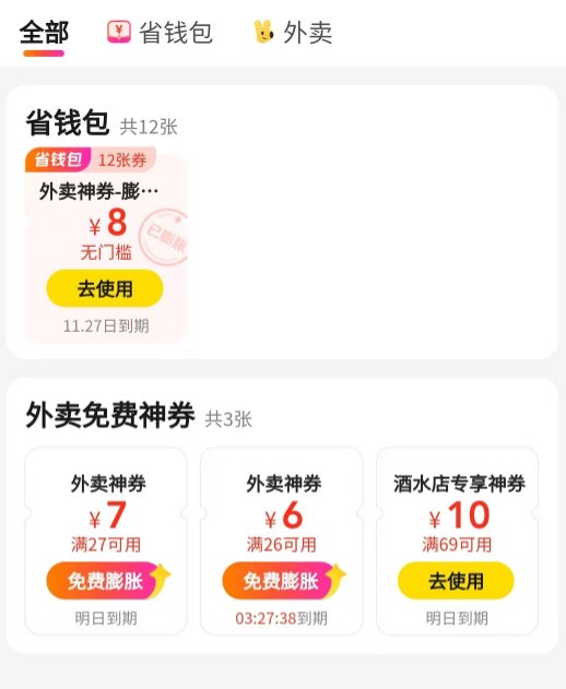 膨胀红包最膨胀的一次1