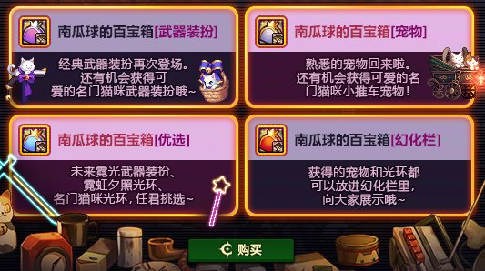 【攻略：版本活动】名门猫咪系列装扮返场，每周在线领太初变换器7