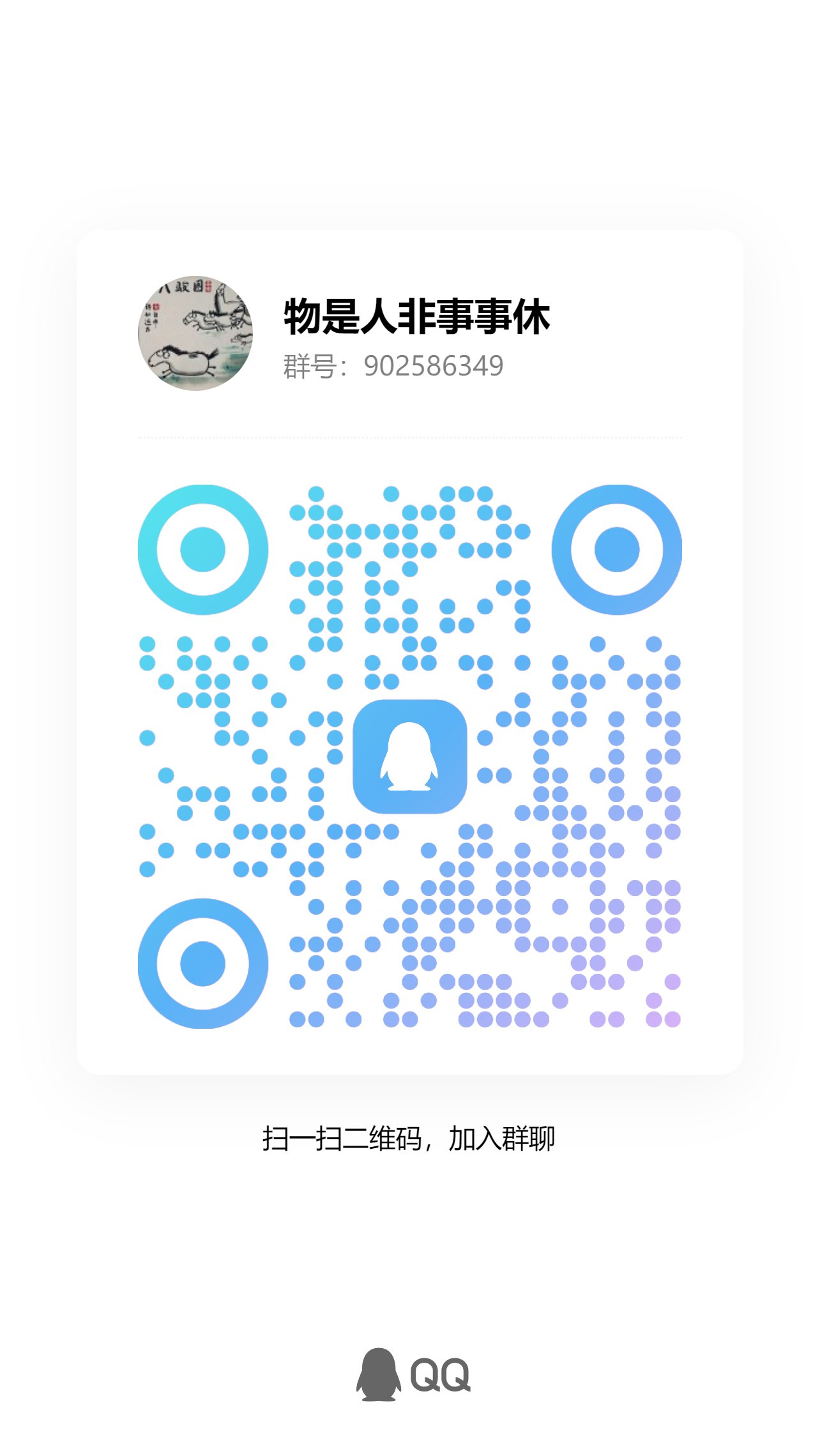 跨五公会小团体招人 送战令3