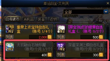 【攻略：到期提醒】10月31日活动道具到期提醒，限量萤勾宠物即将删除6