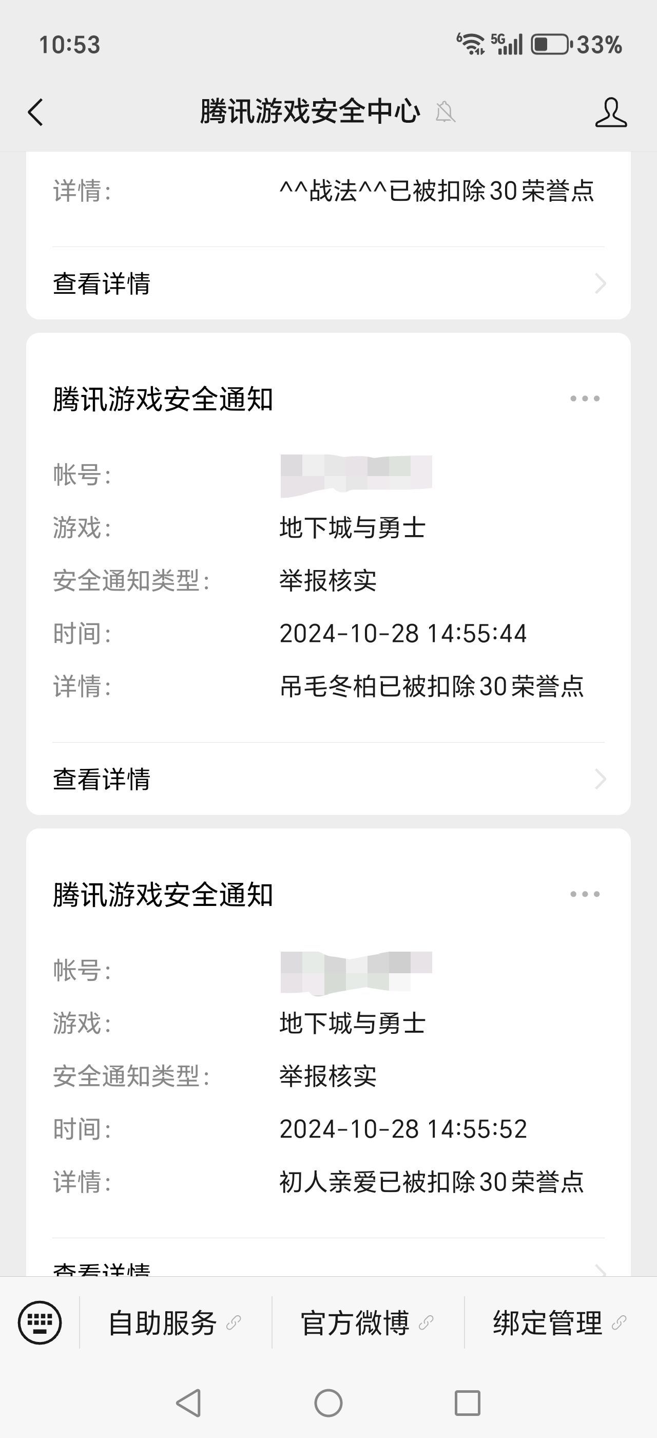反侦察意识真的强3