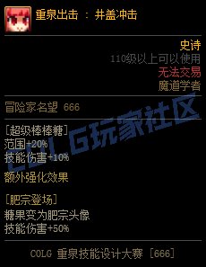 【重泉DIY设计大赛】发挥想象力赢取QB好礼，DIY活动已结束！(周奖励可叠加！)5