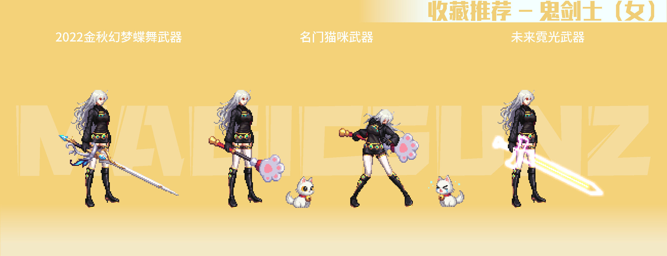 【攻略:暖暖测评】南瓜球百宝箱回归,精选武器装扮推荐(女职业必看)3