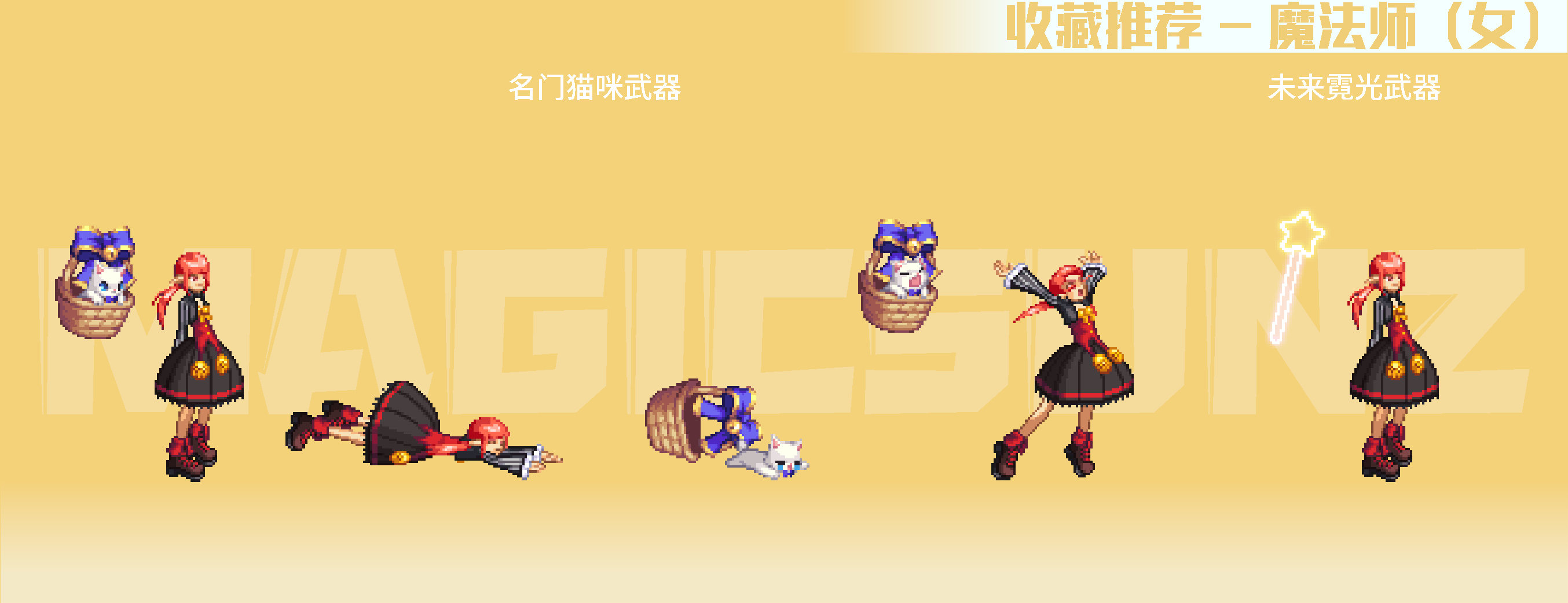 【攻略:暖暖测评】南瓜球百宝箱回归,精选武器装扮推荐(女职业必看)14