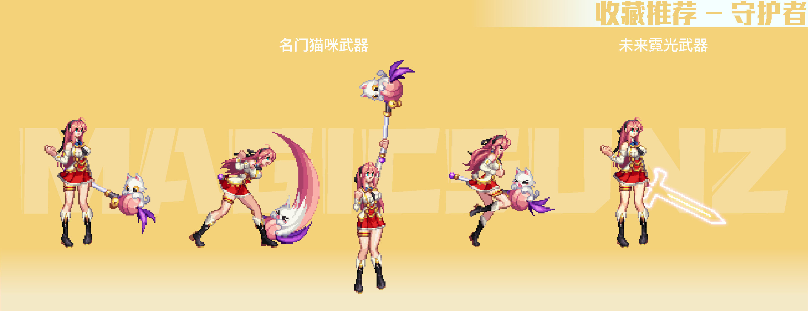 【攻略:暖暖测评】南瓜球百宝箱回归,精选武器装扮推荐(女职业必看)24