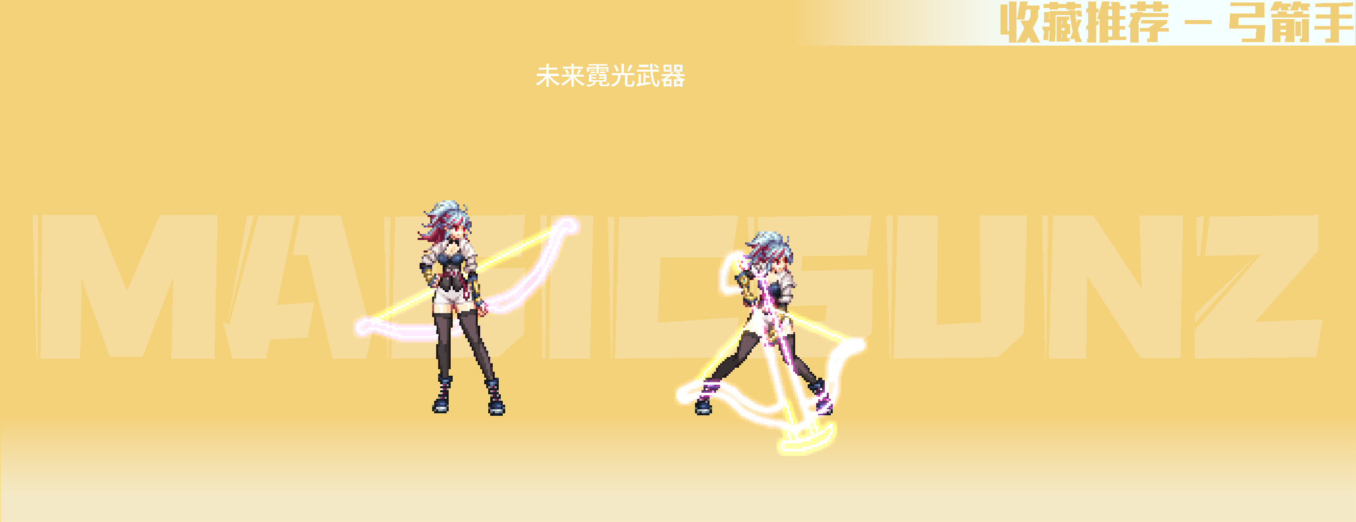 【攻略:暖暖测评】南瓜球百宝箱回归,精选武器装扮推荐(女职业必看)26