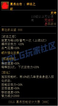 【DIY重泉】血爆战神1