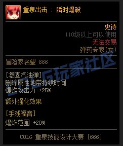 【重泉DIY设计大赛】发挥想象力赢取QB好礼，DIY活动已结束！(周奖励可叠加！)4