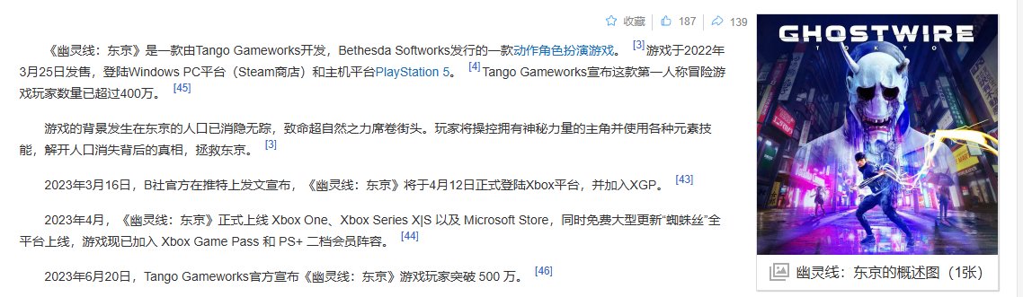 本周四 E父 幽灵线 东京 免费1