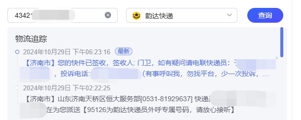 又是退货的一天1