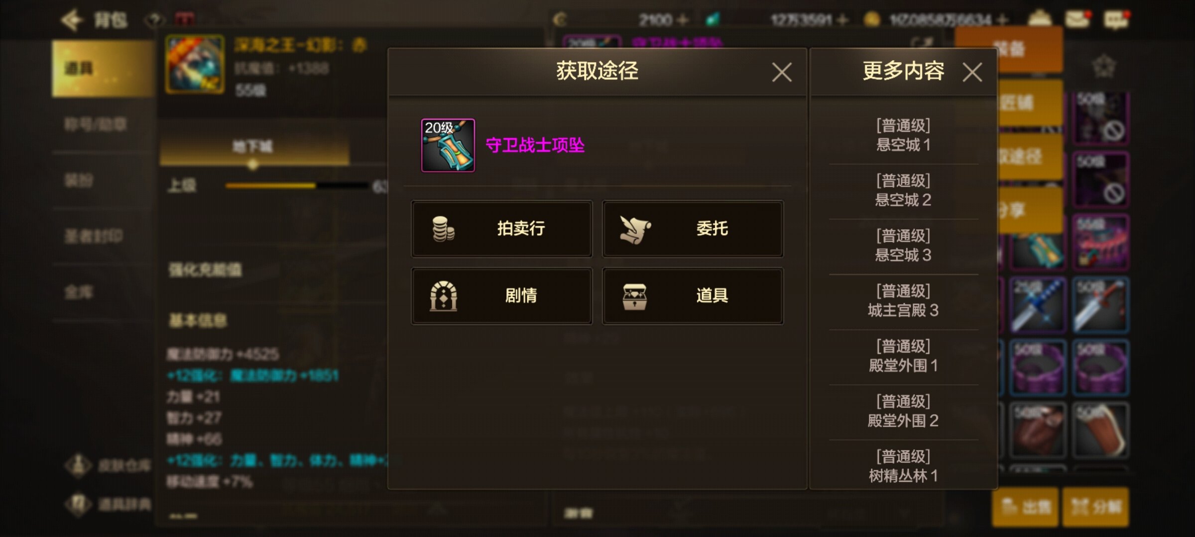 成就加成不容忽视！手把手教你达成8级成就15