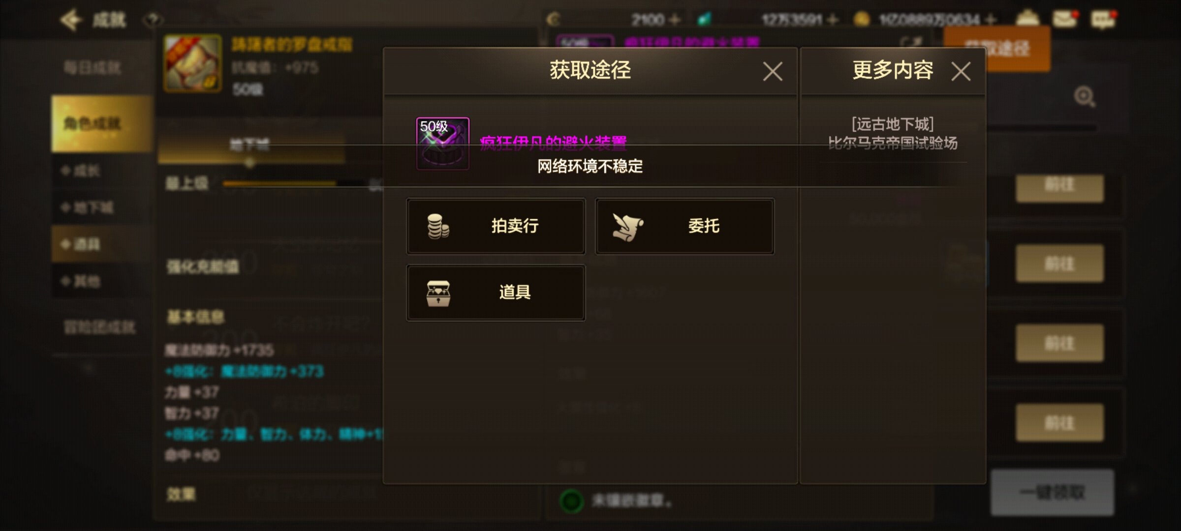 成就加成不容忽视！手把手教你达成8级成就24
