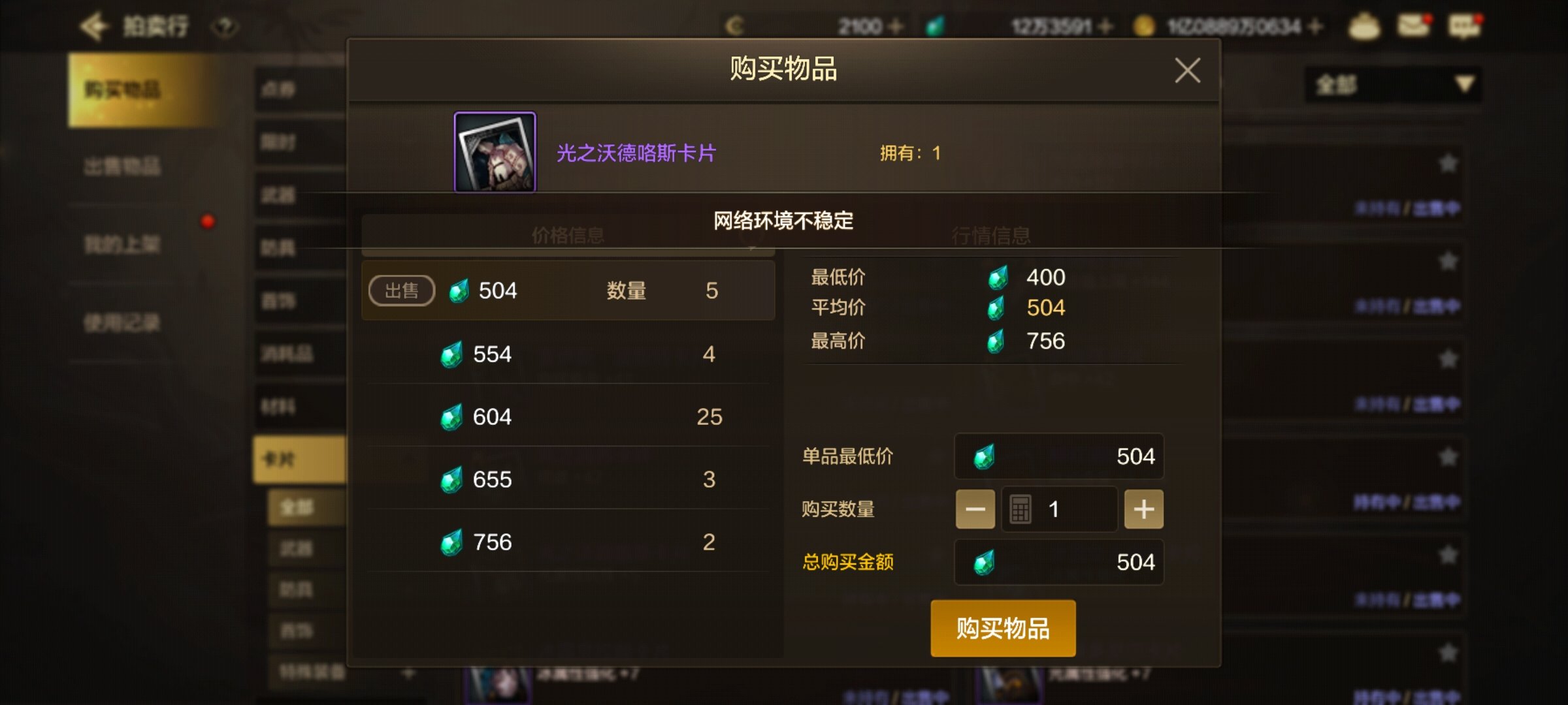 成就加成不容忽视！手把手教你达成8级成就28